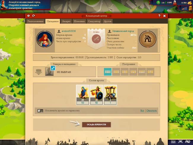 Игра Game of Emperors. Скриншот 7 Игра Game of Emperors. Скриншот 7