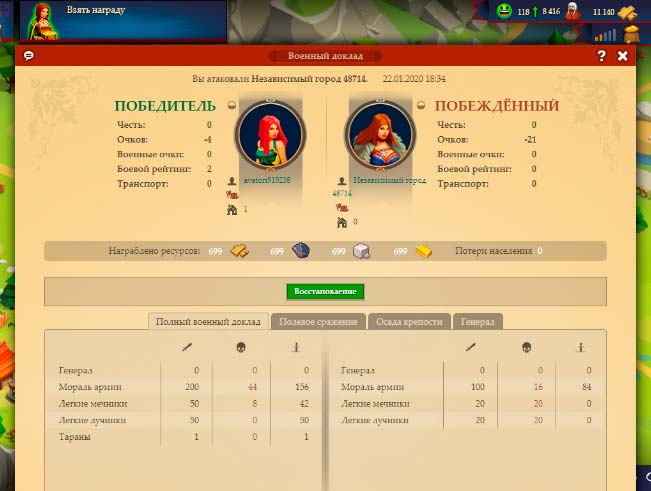 Игра Game of Emperors. Скриншот 3 Игра Game of Emperors. Скриншот 3