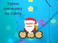 Wake the Santa  — free online game