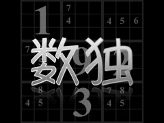 Гаме Your Sudoku онлајн