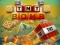 TNT Bomb — free online game