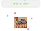 Tralala Test — free online game