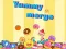 Yummy Merge — free online game