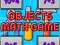 Objects Math Game — darmowa gra online