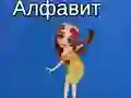 Taya's Alphabet — free online game