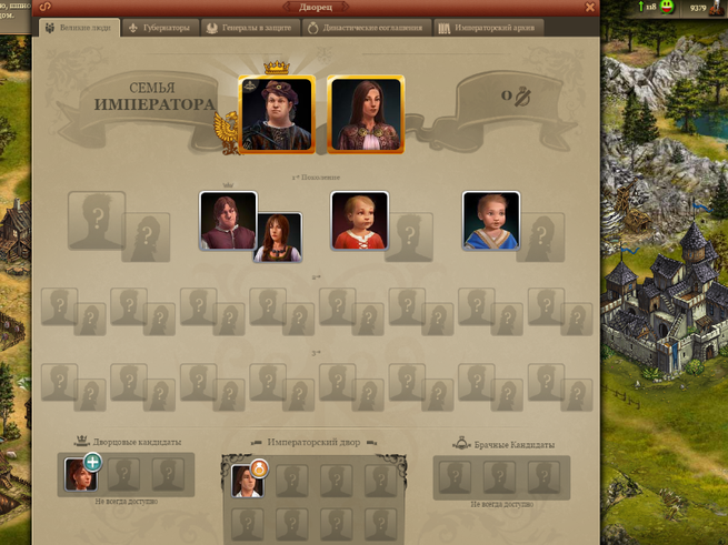 Игра Империя Онлайн. Скриншот 3