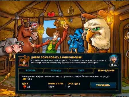 Игра Shakes and Fidget. Скриншот 3