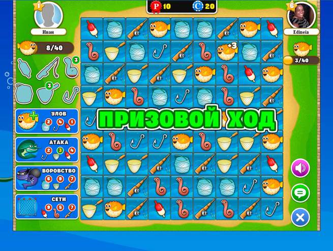 Игра Рыбные дуэли. Скриншот 4 Игра Рыбные дуэли. Скриншот 4