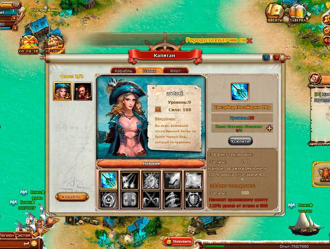 Игра Морской Бой. Скриншот 3