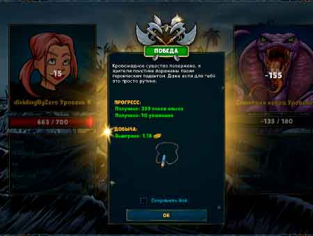 Игра Shakes and Fidget. Скриншот 5