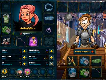 Игра Shakes and Fidget. Скриншот 1