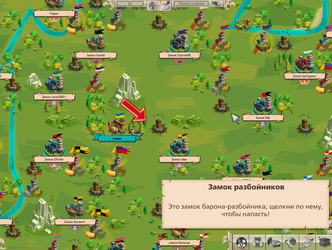 Игра Goodgame Empire. Скриншот 6 Игра Goodgame Empire. Скриншот 6