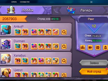 Игра Лига Шторма. Скриншот 5