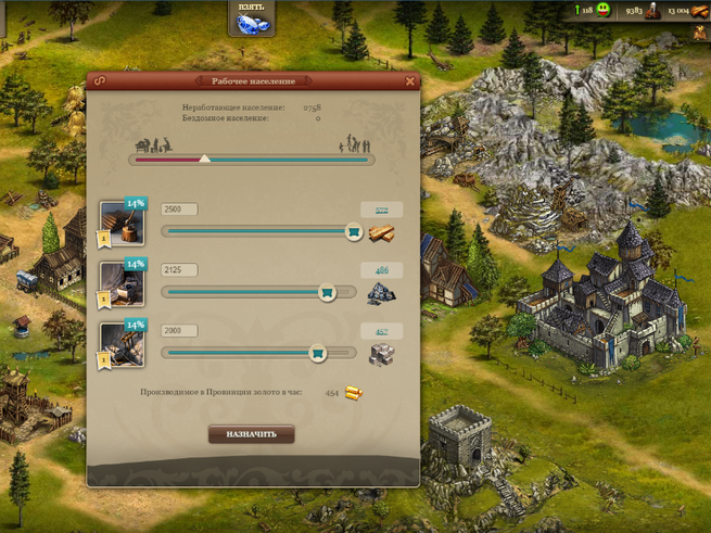 Империя Онлайн | Imperia Online | Официальная средневековая стратегия ...